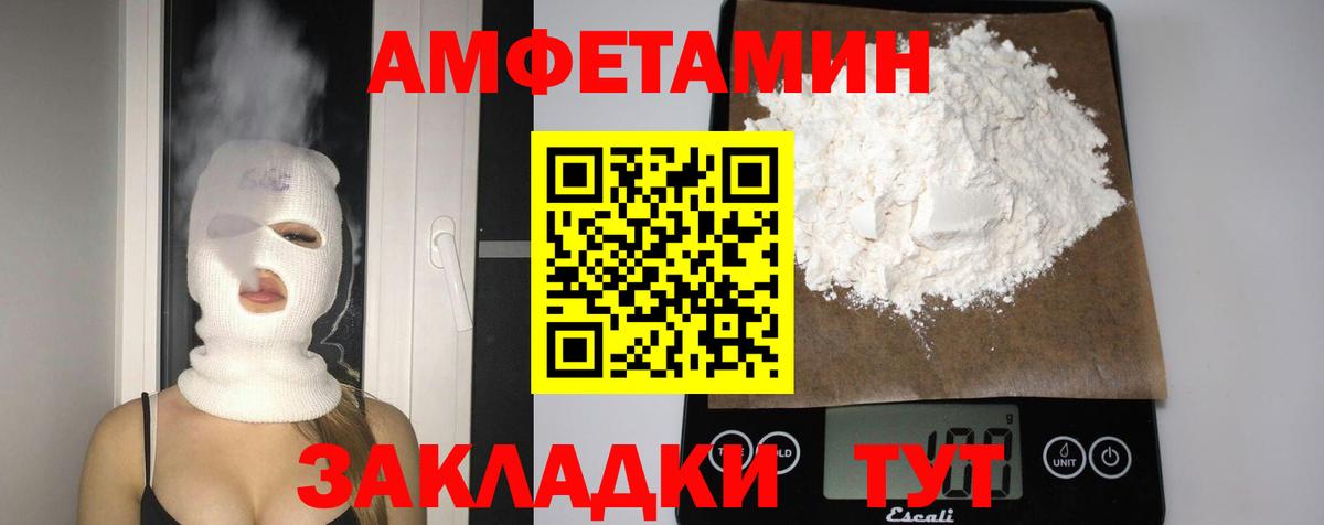 Котлас  АМФЕТАМИН  Амфетамин  Amphetamine 97%  Вход с VPN 