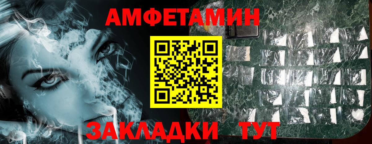Амфетамин 98% Котлас