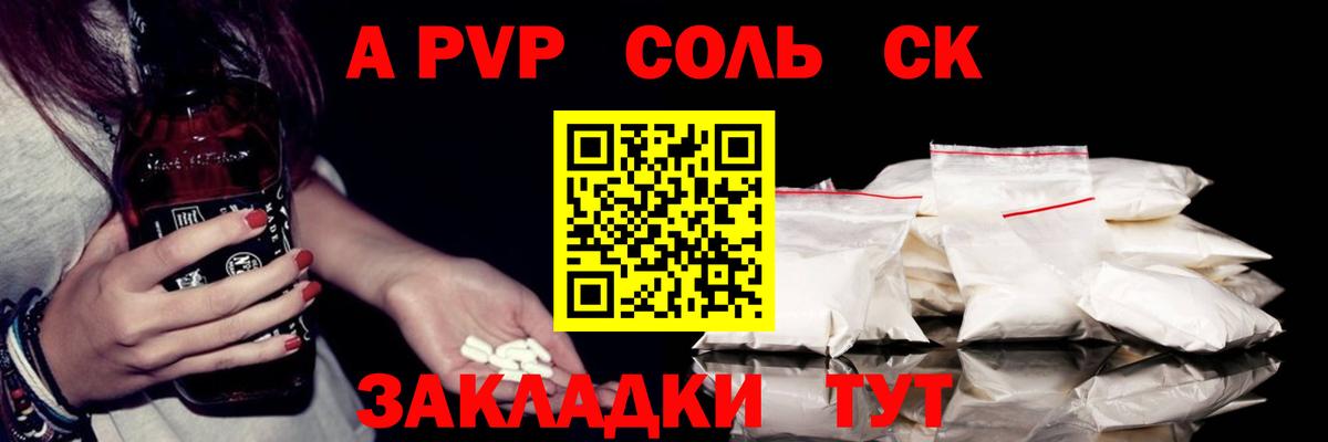 Alpha PVP  Alfa_PVP крисы CK  Котлас  Вход с VPN  Alpha-PVP Crystall 