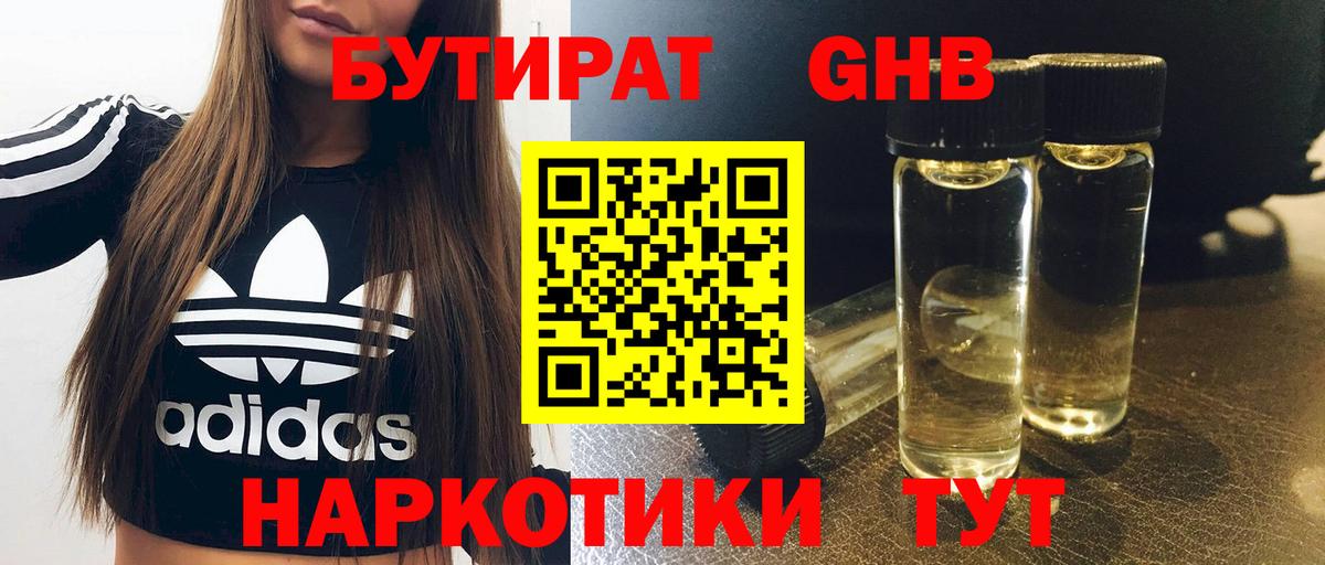 БУТИРАТ оксана  Вход с VPN  Котлас 