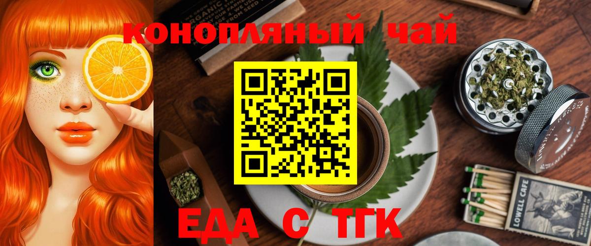 Котлас  Cannafood конопля  Вход с VPN 