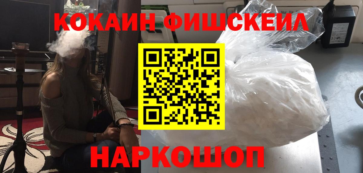 Кокаин 99% Котлас