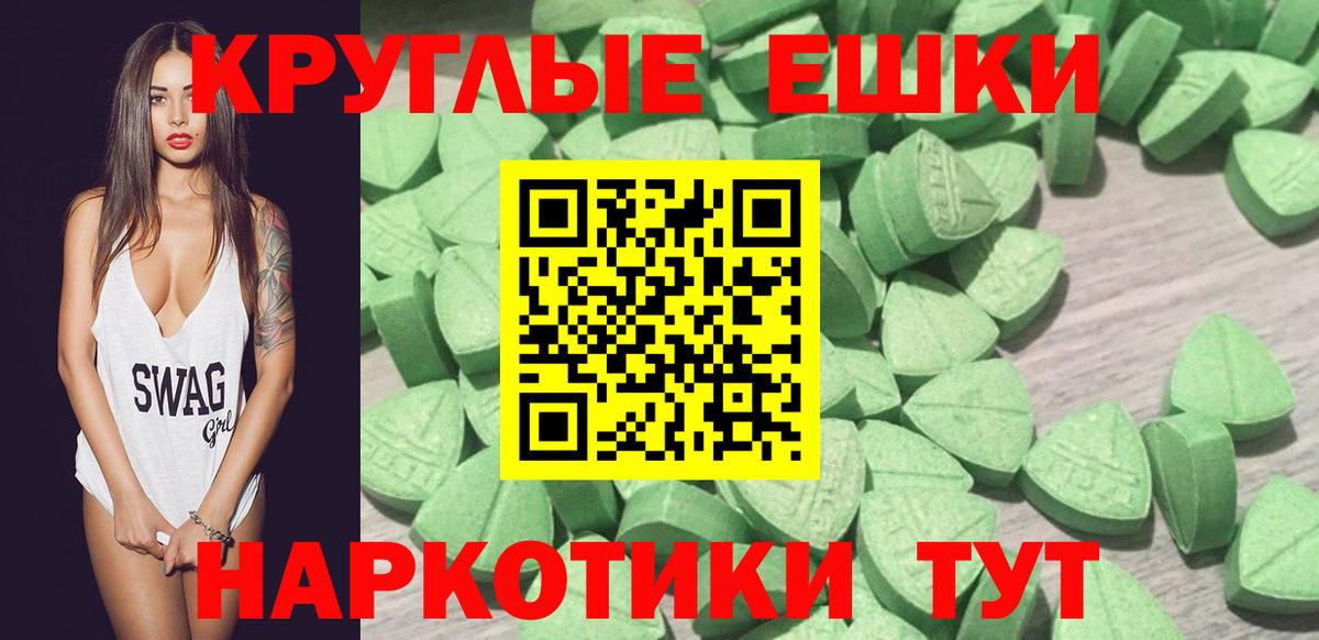 Котлас  маркетплейс Telegram  ЭКСТАЗИ mix  Ecstasy  Вход с VPN  Экстази XTC 