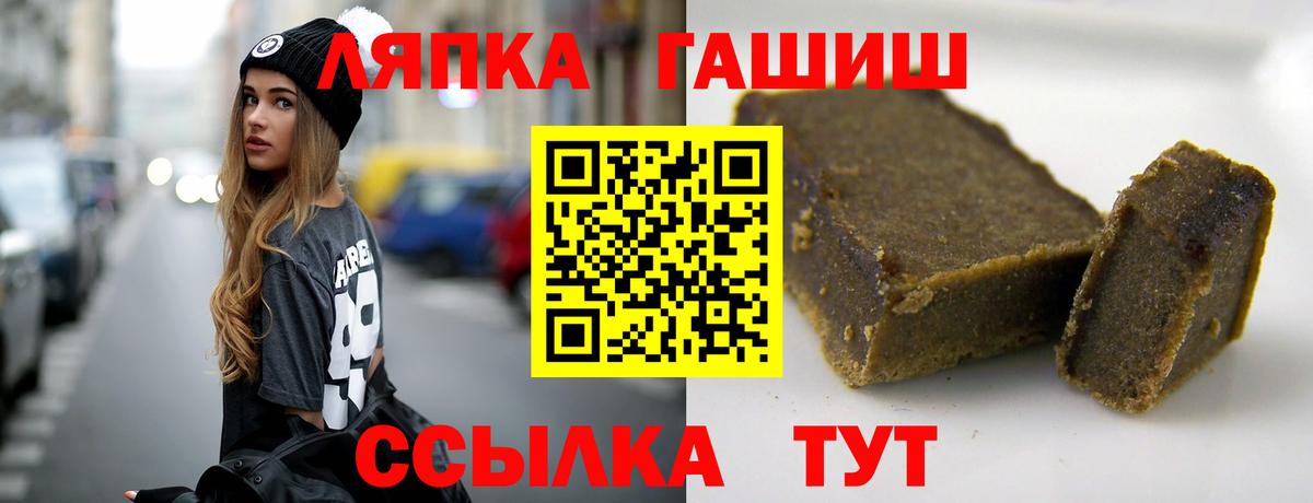 ГАШ Premium  Вход с VPN  Гашиш Cannabis  Котлас 