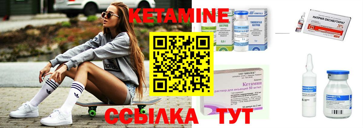 Котлас  КЕТАМИН VHQ  КЕТАМИН ketamine  Вход с VPN 