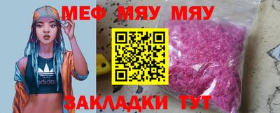 мефедрон Бузулук