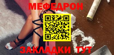 мефедрон Бузулук