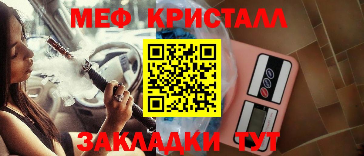 наркошоп  МЯУ-МЯУ mephedrone  МЯУ-МЯУ  Вход с VPN  Котлас 