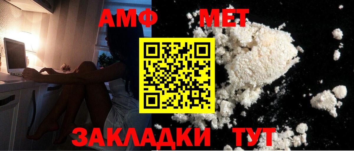 МЕТАМФЕТАМИН витя  Вход с VPN  Котлас  МЕТАМФЕТАМИН витя 