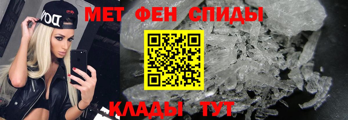 Метамфетамин кристалл Котлас