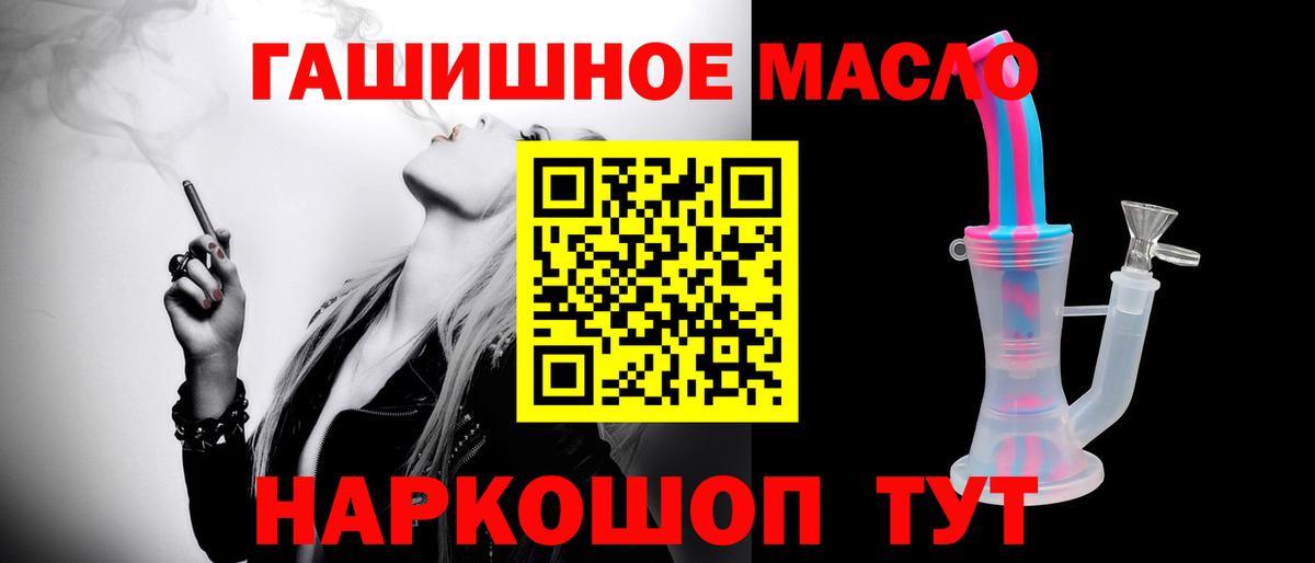 Дистиллят ТГК вейп Котлас