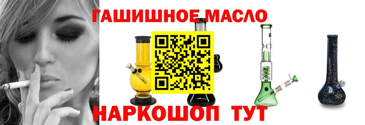 ТГК вейп с тгк  Вход с VPN  Котлас  Дистиллят ТГК концентрат 